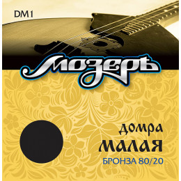 Мозеръ DM1 Струны для домры малой